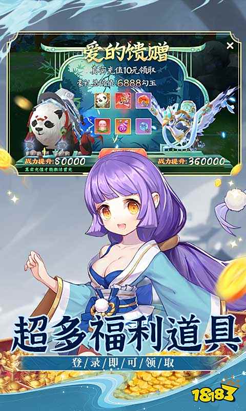 好玩仙侠手游推荐2024 有趣的仙侠手游有哪些