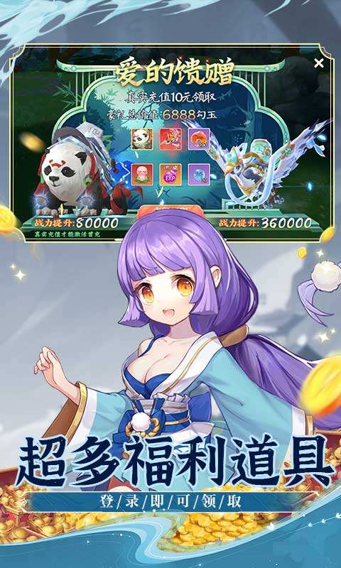 好玩仙侠手游推荐2024 有趣的仙侠手游有哪些