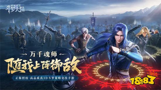 斗罗大陆魂师对决国际服v2.23.1