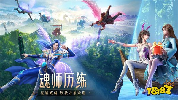 斗罗大陆魂师对决官网版