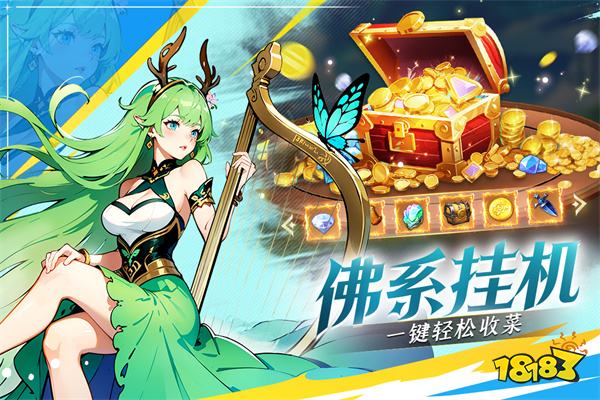 織夢冒險團ios版本