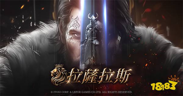 itoxi×Glohow携手推出今年最正统 MMORPG《拉萨拉斯》