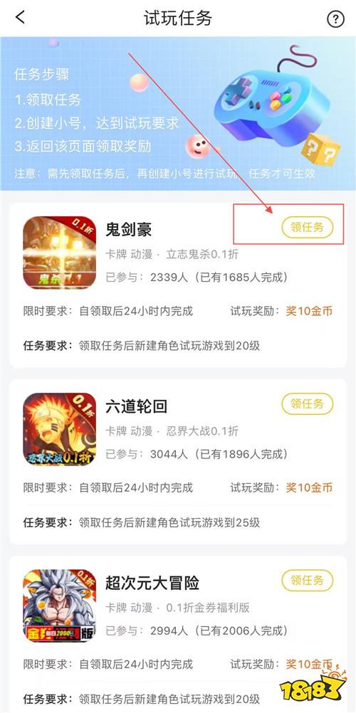 “9.19”限时福利活动：经典动漫游戏试玩活动来袭~参与活动赢取金币奖励！