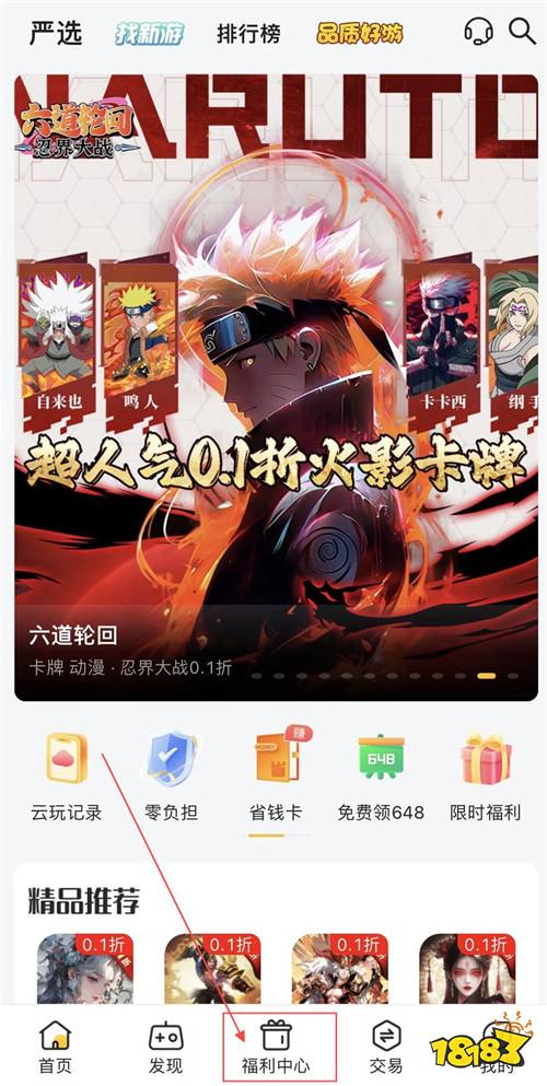 “9.19”限時福利活動：經典動漫游戲試玩活動來襲~參與活動贏取金幣獎勵！