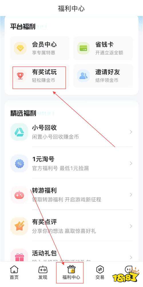 “9.19”限時福利活動：經典動漫游戲試玩活動來襲~參與活動贏取金幣獎勵！