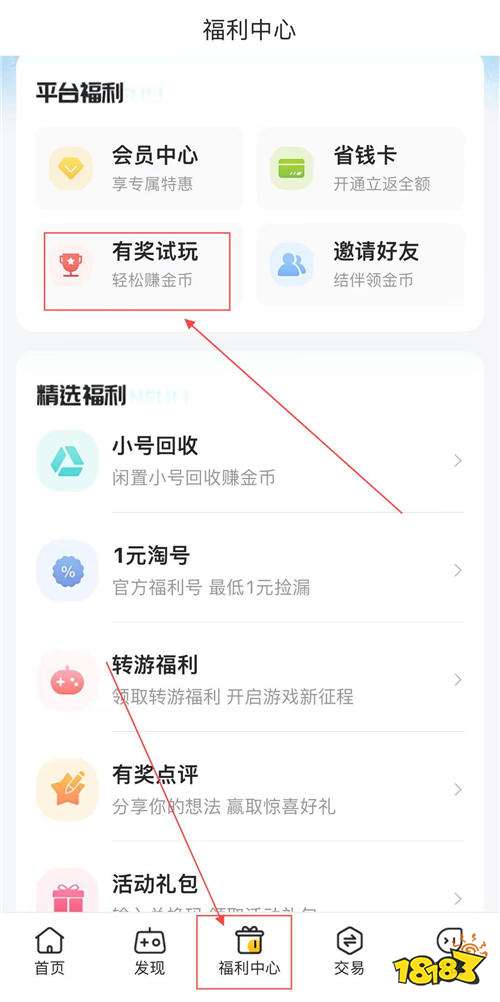 “9.19”限时福利活动：经典动漫游戏试玩活动来袭~参与活动赢取金币奖励！