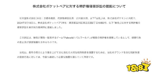 前情提要来了,一文看懂任天堂起诉《幻兽帕鲁》前因后果