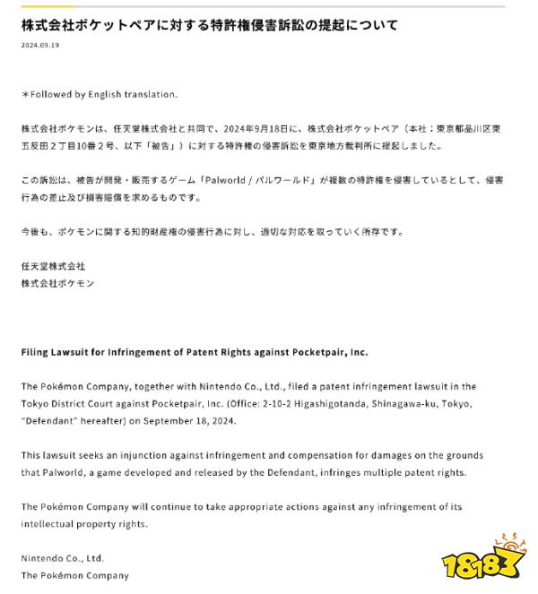 前情提要来了,一文看懂任天堂起诉《幻兽帕鲁》前因后果