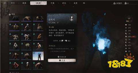 黑神話悟空第二回哪些支線任務容易錯過 第二回易錯過支線介紹