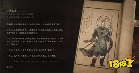 黑神話悟空第三回哪些支線任務容易錯過 第三回易錯過支線介紹