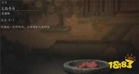 黑神話悟空火焰丹頭怎么獲得 火焰丹頭獲取方法一覽