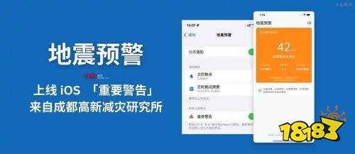 地震预警app下载最新版