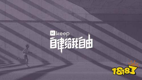 keep健身app下载安装