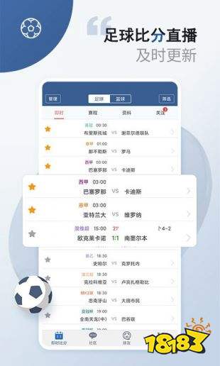 德信体育球探比分球探足球比分旧版本