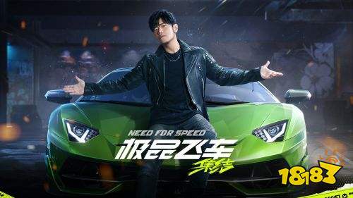 极品飞车集结安卓下载