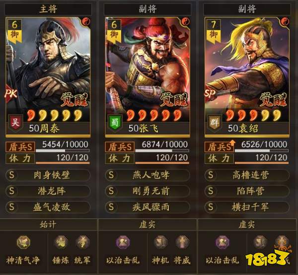 三国志战略版怎么配将 三国志战略版5周年阵容战法推荐