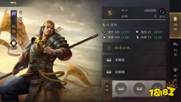 三国谋定天下张梁怎么配队 三谋S3赛季张梁配将攻略