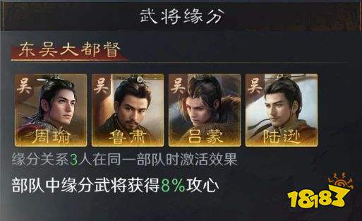 三国谋定天下S3陆逊怎么配队 三谋S3赛季陆逊配将攻略