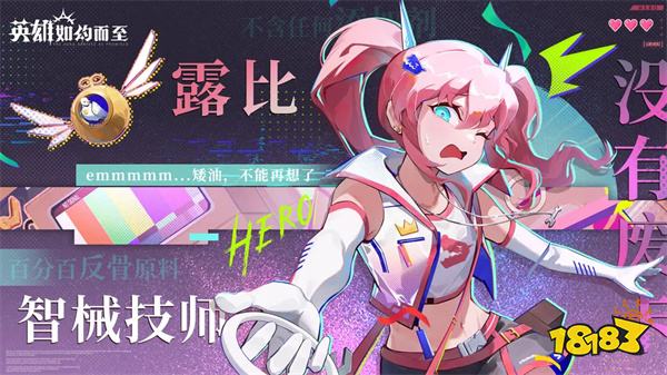 英雄如约而至手游ios版