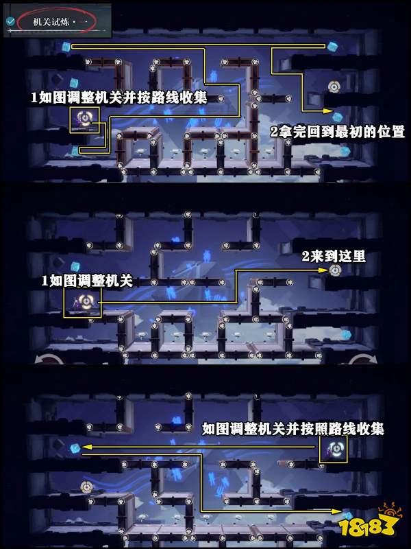 归龙潮龙域挑战机关试炼3星通关攻略 龙域挑战3星图文通关流程