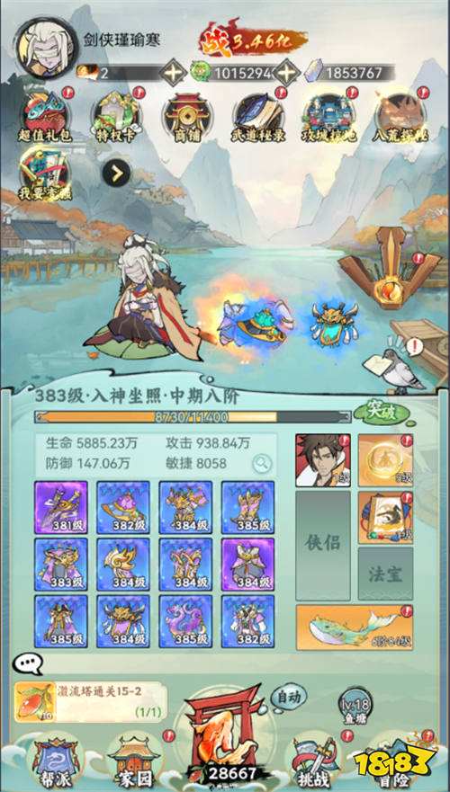 江湖大俠0.1折版