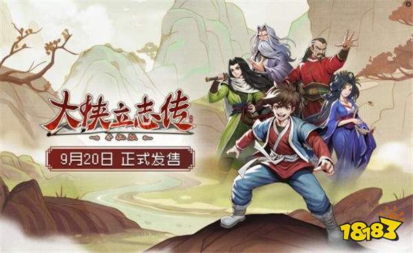 游戲新視界|Steam特別好評游戲《大俠立志傳》上線手機版!沒活硬整,《暗區突圍》又給玩家拉坨大的!