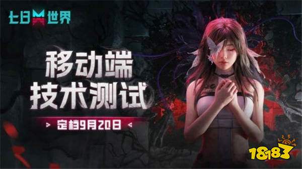 游戏新视界|Steam特别好评游戏《大侠立志传》上线手机版！没活硬整，《暗区突围》又给玩家拉坨大的！