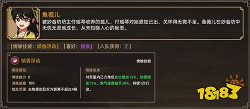 《大侠立志传》24位妹子全结缘攻略中(快速结缘获得强力角色)