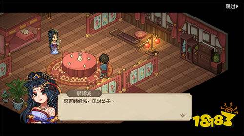 《大侠立志传》24位妹子全结缘攻略中(快速结缘获得强力角色)