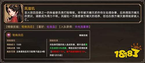 《大侠立志传》24位妹子全结缘攻略下(后宫路线24位女角色全攻略)