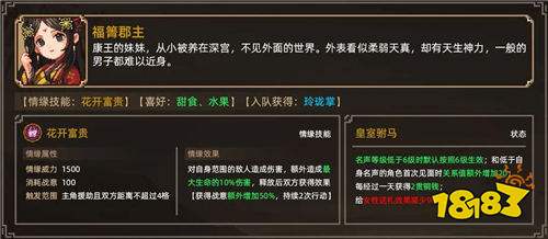 《大侠立志传》24位妹子全结缘攻略下(后宫路线24位女角色全攻略)