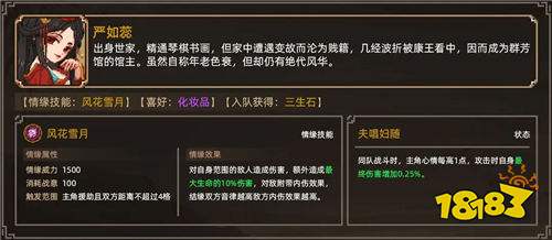 《大侠立志传》24位妹子全结缘攻略下(后宫路线24位女角色全攻略)