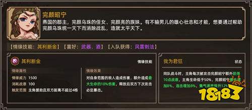 《大侠立志传》24位妹子全结缘攻略下(后宫路线24位女角色全攻略)