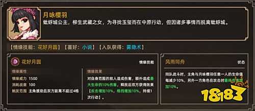 《大侠立志传》24位妹子全结缘攻略下(后宫路线24位女角色全攻略)