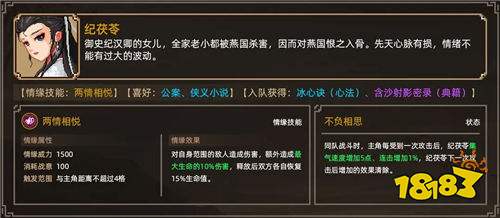 《大侠立志传》24位妹子全结缘攻略下(后宫路线24位女角色全攻略)