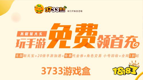 热门0.1折游戏软件盒子大全 最新0.1折游戏app推荐