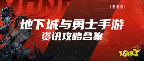 游戏风云录丨「DNF手游」9.25版本消息汇总，新卡片+新天空+新宠物？附55级史诗防具属性大全！