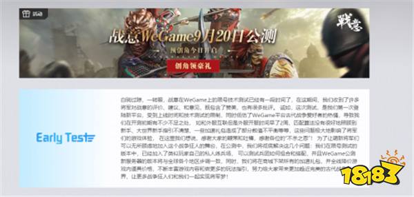 WeGame首款公平对抗战争网游上线!快来加入全球战争狂人的角斗场!