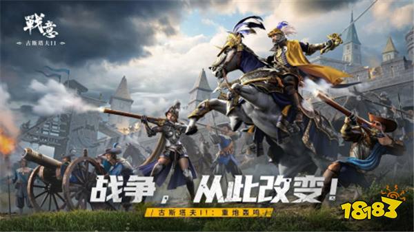 WeGame首款公平对抗战争网游上线!快来加入全球战争狂人的角斗场!