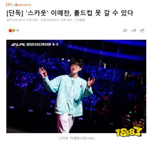 Scout為什么不能參加世界賽 拳頭官宣Yagao暫替Scout出戰(zhàn)S14世界賽