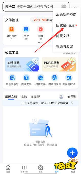 qq瀏覽器舊版下載