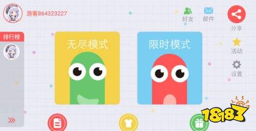 貪吃蛇游戲免費下載