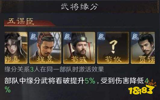 三国谋定天下S3贾诩怎么配队 三谋S3赛季贾诩配将攻略