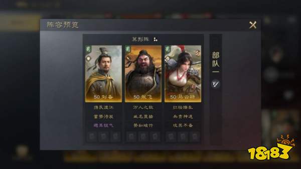 三谋S3赛季马云禄配将攻略