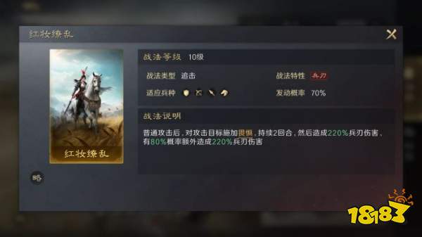 三谋S3赛季马云禄配将攻略