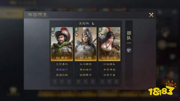 三国谋定天下S3马云禄怎么配队 三谋S3赛季马云禄配将攻略