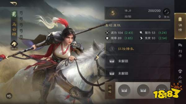 三谋S3赛季马云禄配将攻略
