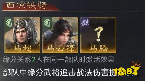 三国谋定天下S3马云禄怎么配队 三谋S3赛季马云禄配将攻略