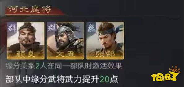 三国谋定天下S3颜良怎么配队 三谋S3赛季颜良配将攻略