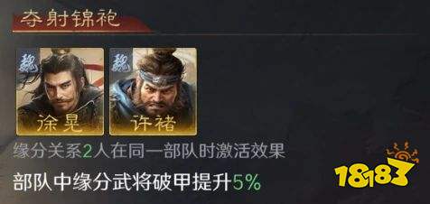 三国谋定天下S3许褚怎么配队 三谋S3赛季许褚配将攻略